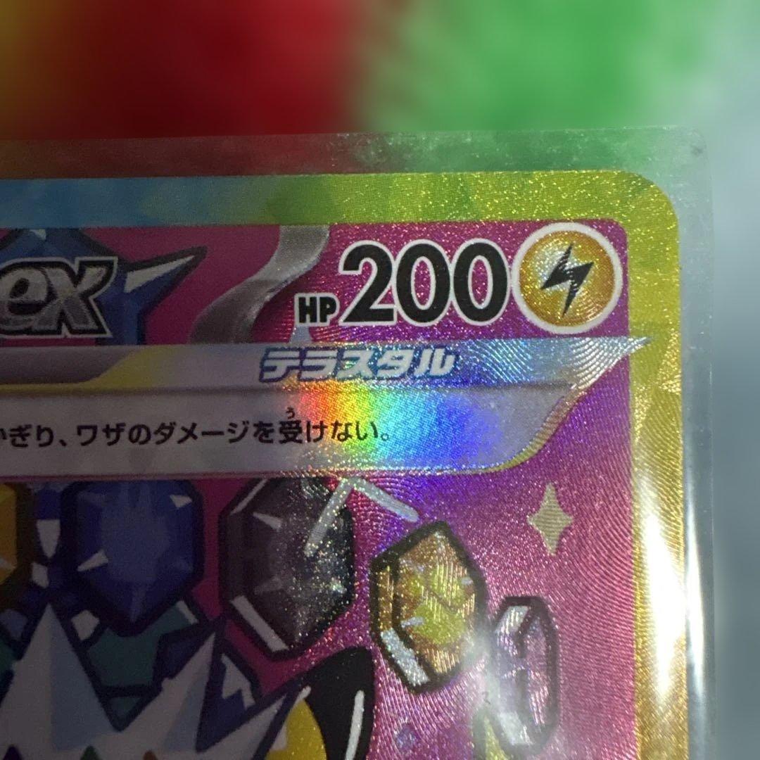 【美品】ピカチュウex SAR 234/193 ローダー保管　　MEGAドリーム