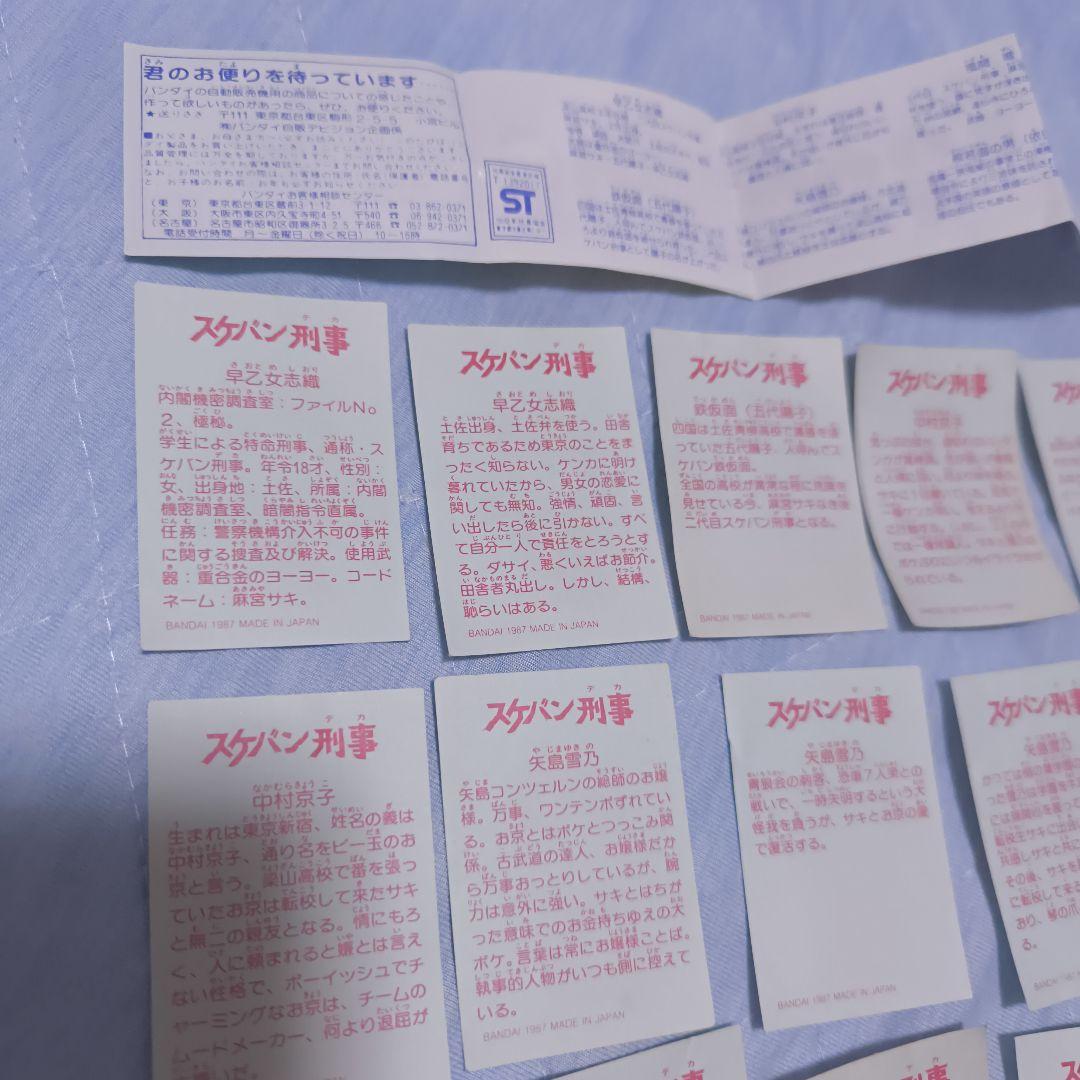 スケバン刑事、浅香唯、斉藤由貴、刑事、ヤンキー、ドラマ、ガチャガチャ