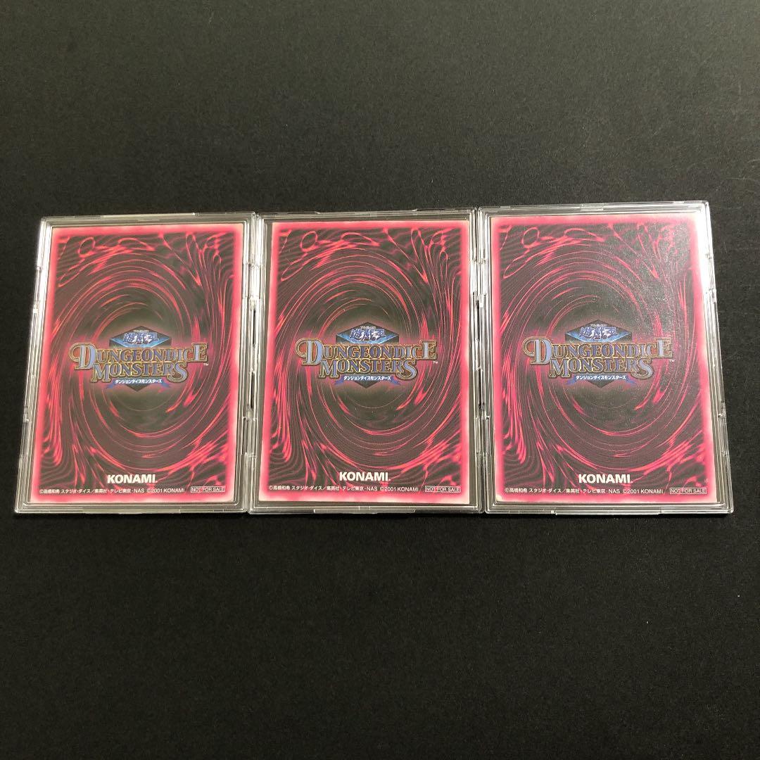 遊戯王　(超希少)     ダンジョンダイス　モンスターズ(特典カード)