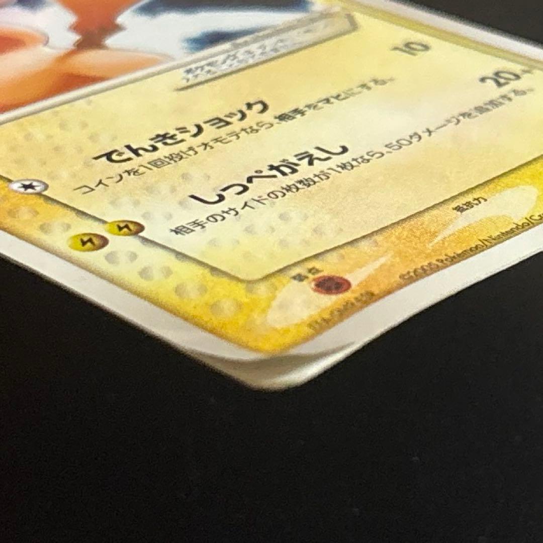 ピカチュウ　ギフトボックス ゴールドスター 001/002