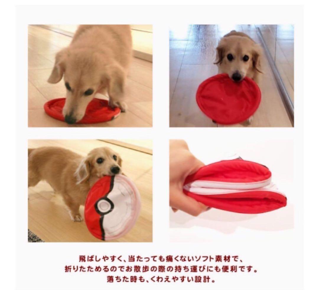 stella　ポケモンジャンプモンスターボール ペット用フリスビー　ボール