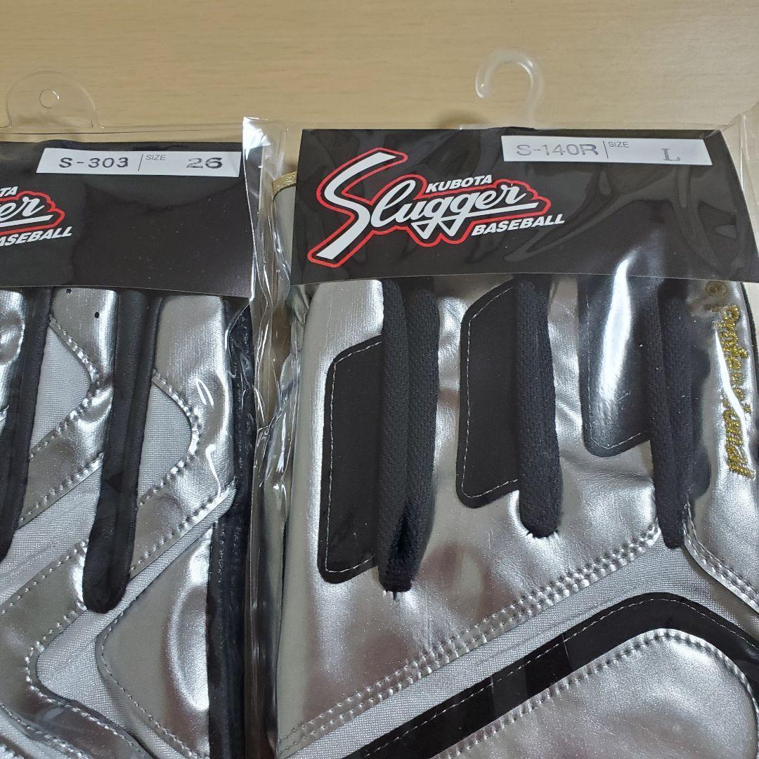 未使用 限定 久保田スラッガー バッティンググローブ&走塁用手袋 26cm