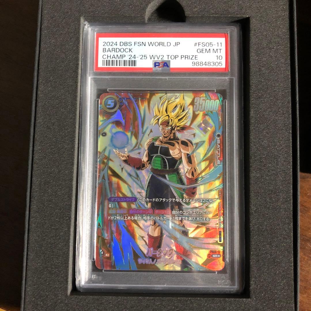 フュージョンワールド　バーダック　チャンピオンシップ　プロモ PSA10