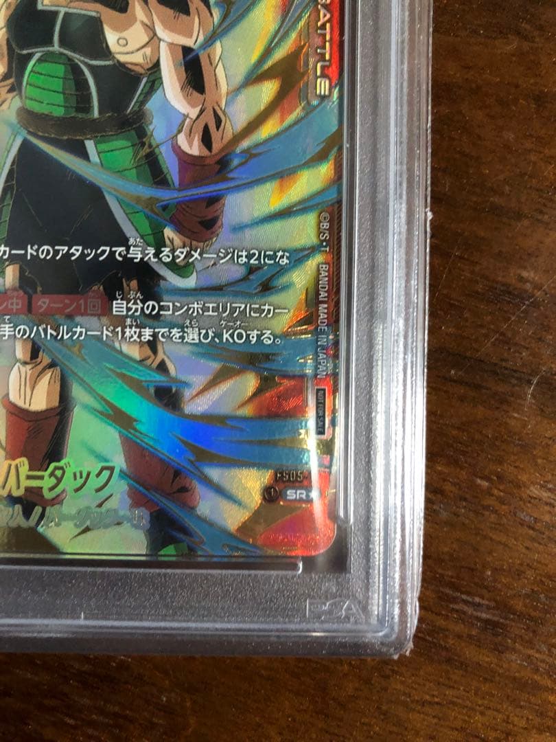 フュージョンワールド　バーダック　チャンピオンシップ　プロモ PSA10