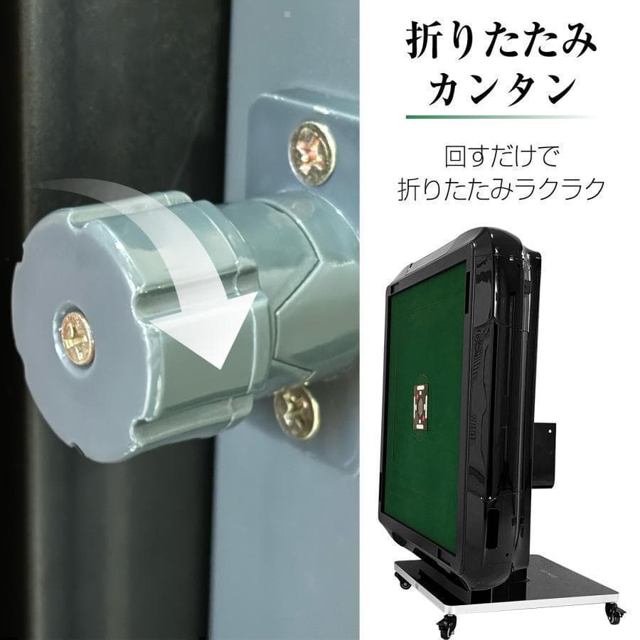 B2135全自動麻雀卓 家庭用 折りたたみ 麻雀卓 デジタル点棒計算ゴールド