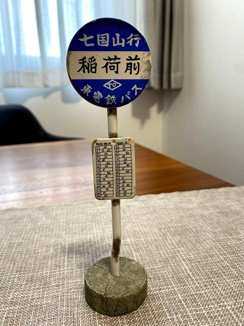 ☆稀少・廃盤品☆となりのトトロ　「森の観覧車オルゴール」+「バス停」宮崎駿