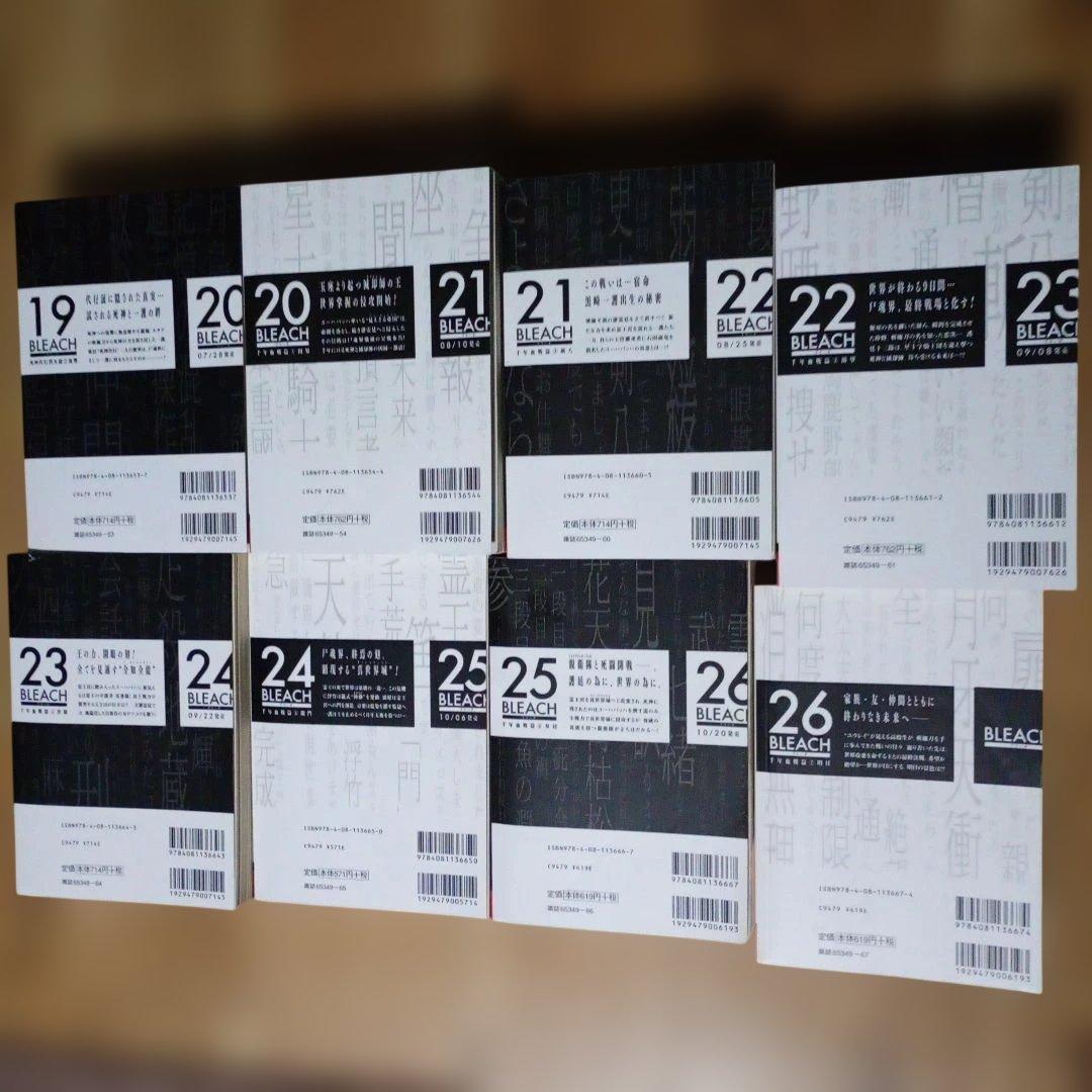 ブリーチ　コンビニ版　全巻セット　全26巻