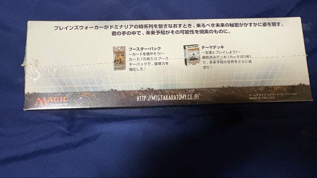 MTG フューチャーサイト 未来予知 日本語 シュリンク付き