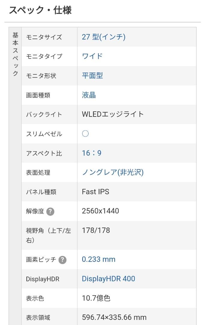 DELL 27インチゲーミングモニター 165Hz QHD HDR対応