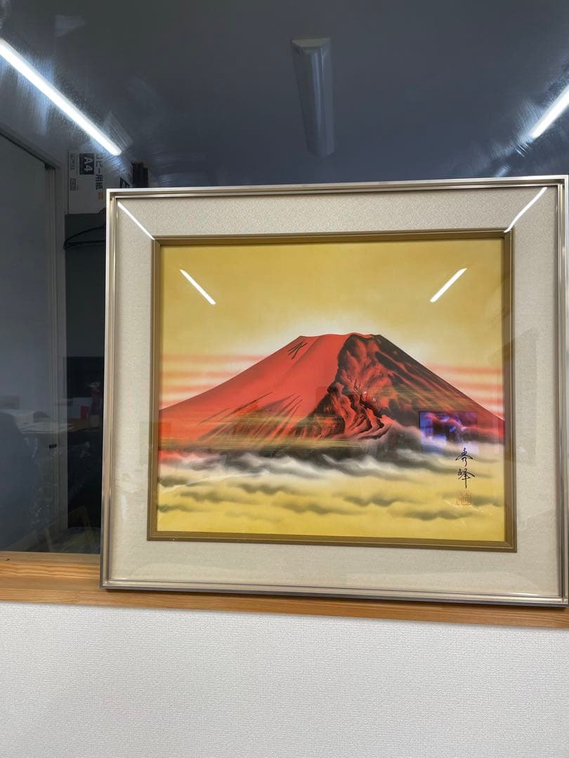 中島秀峰　秀峰 日本絵画 絵画　赤富士 富士山　スチール額装 風水インテリア