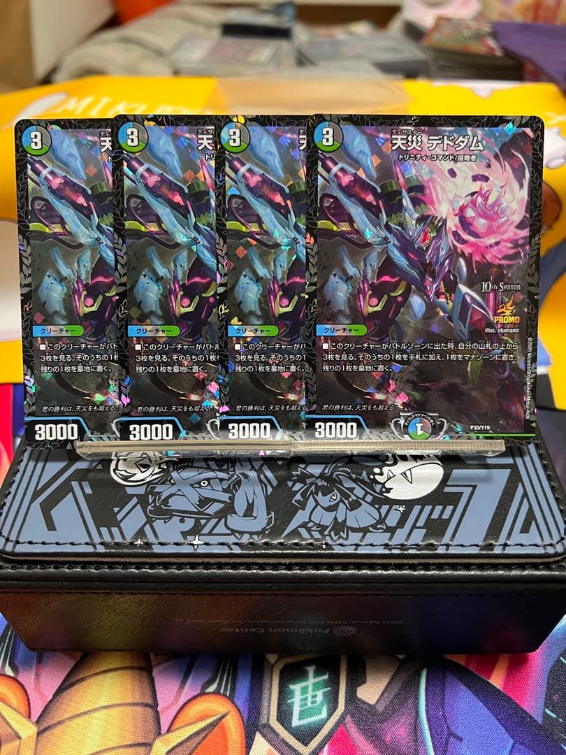 天災デドダムCSプロモ