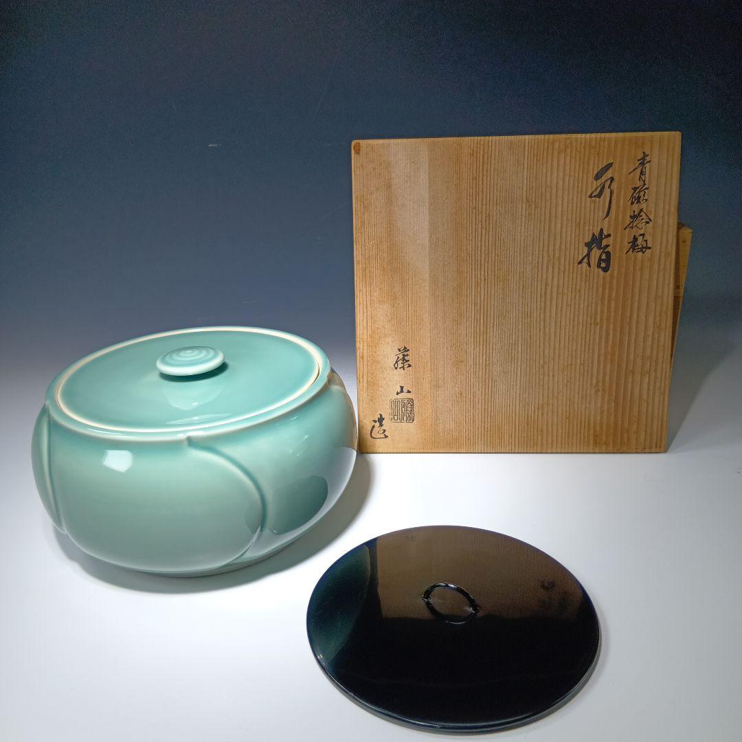 値下げ茶道具　加藤藤山作　青磁捻梅水指　 共箱　美品