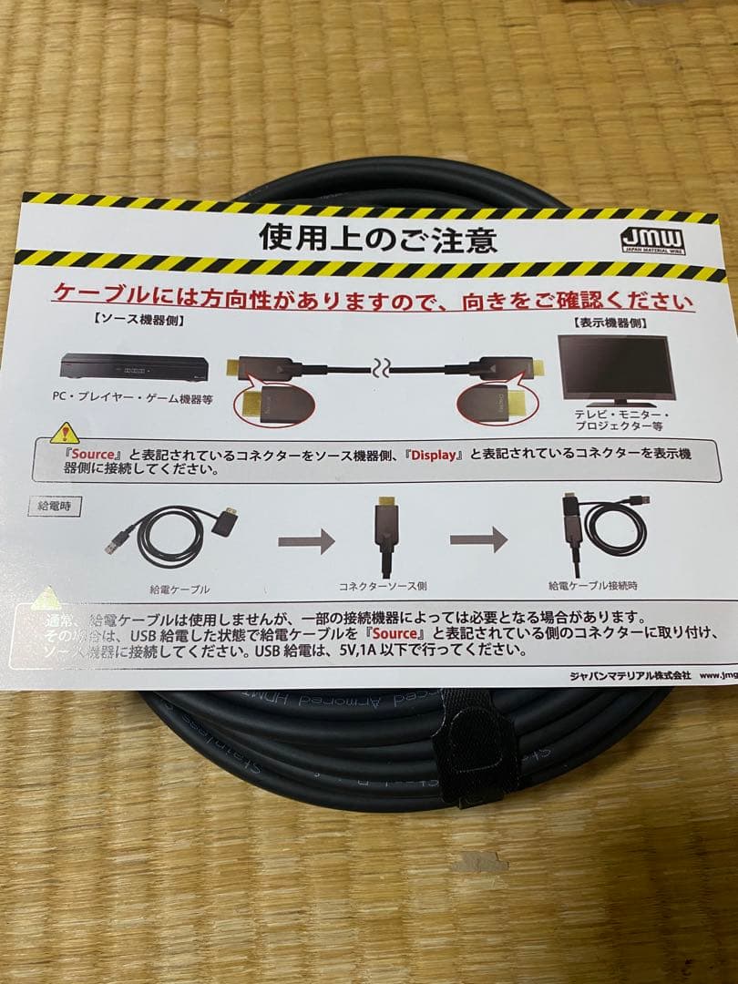 美品 ジャパンマテリアル HDMI光アーマーケーブル 30m JM-AM0030