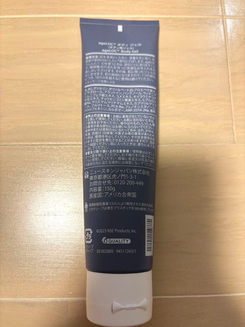 ニュースキン ウェルスパ iO スターターキット