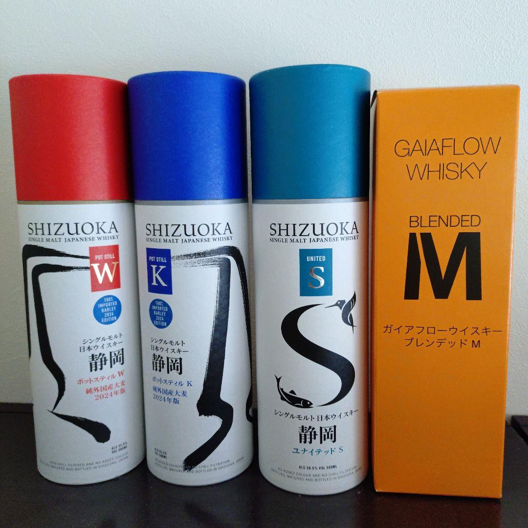 ガイアフローウイスキーセット ポットスティルW＆K ユナイテッドS