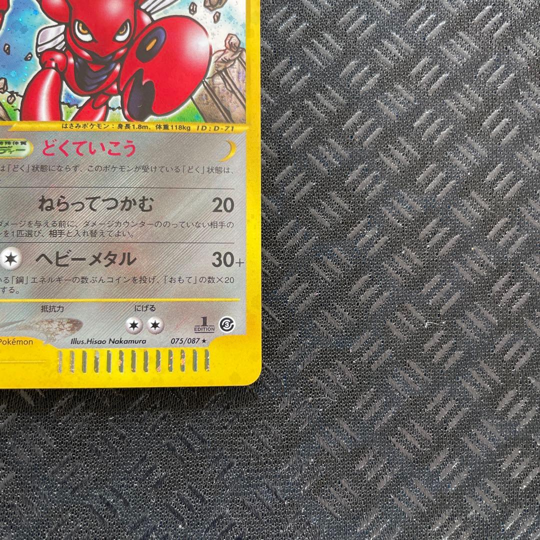 【美品！】ハッサム ★ 拡張パック第3弾 海からの風 075/087