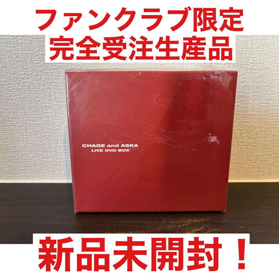 【新品未開封】CHAGE and ASKA LIVE DVD BOX 1〜4