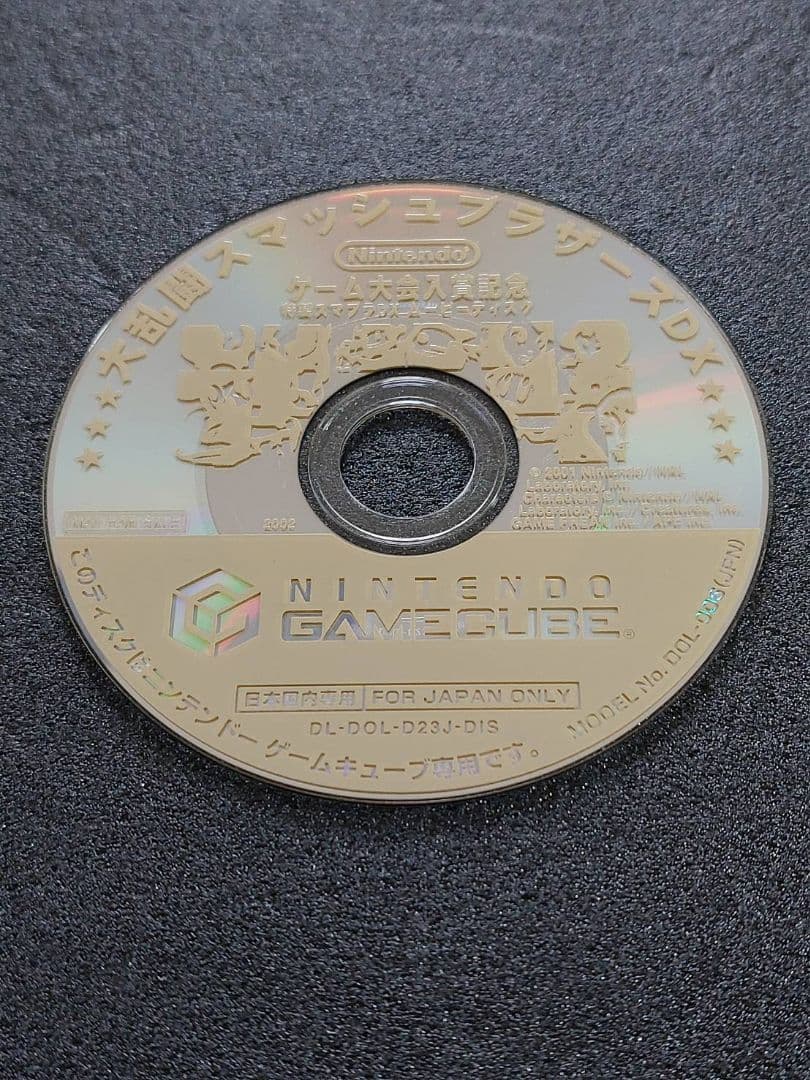 大乱闘スマッシュブラザーズ DX 非売品 大会入賞記念