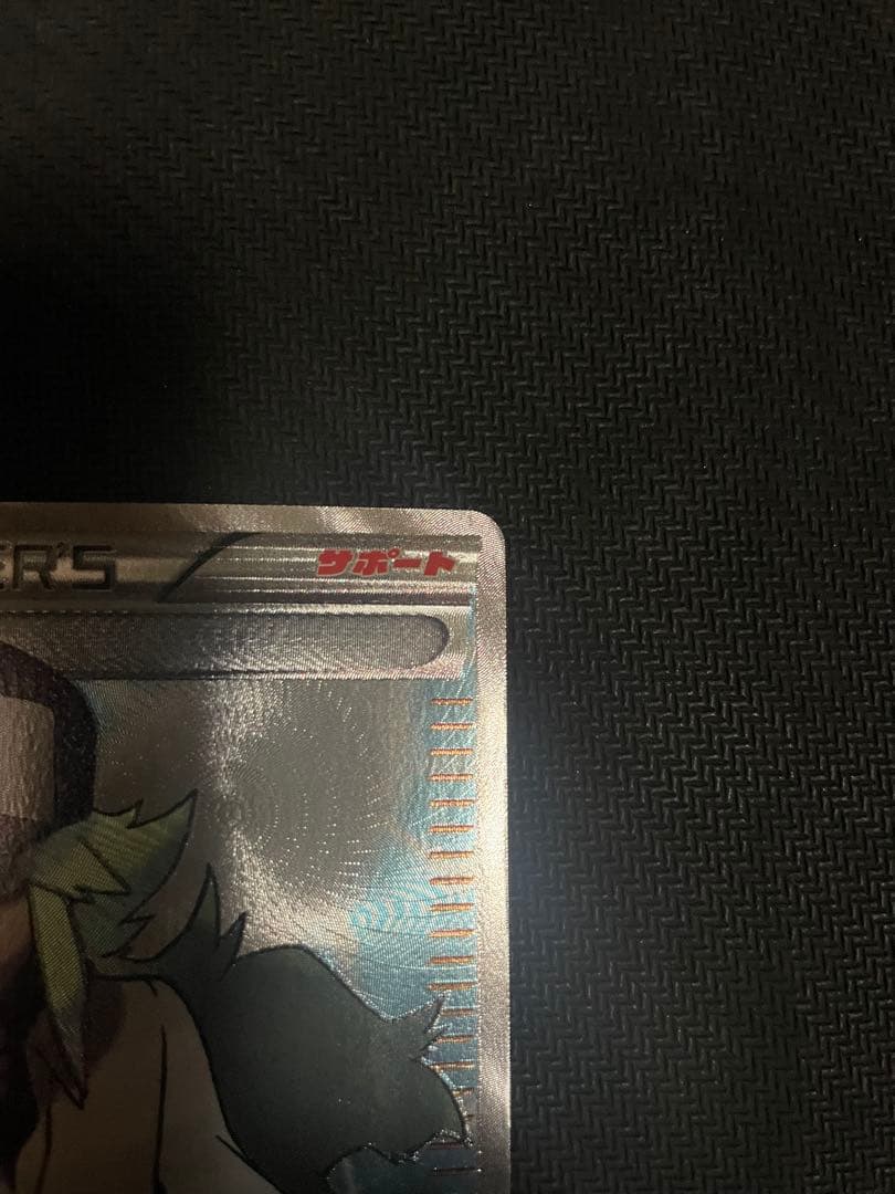 【ポケモンカード】 N SR 071/066 BW2