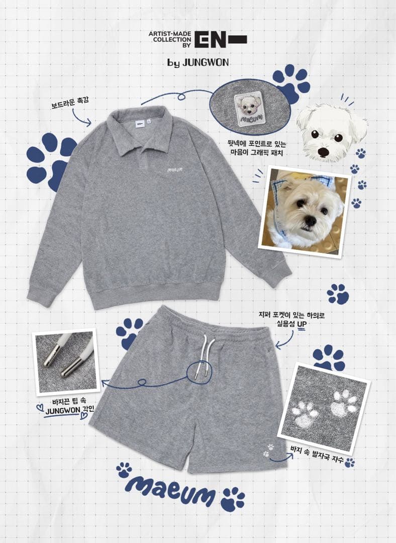 ENHYPEN Artist made ジョンウォン パジャマ L