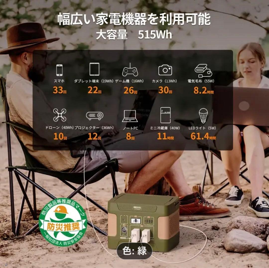 ポータブル電源 600W 515Wh