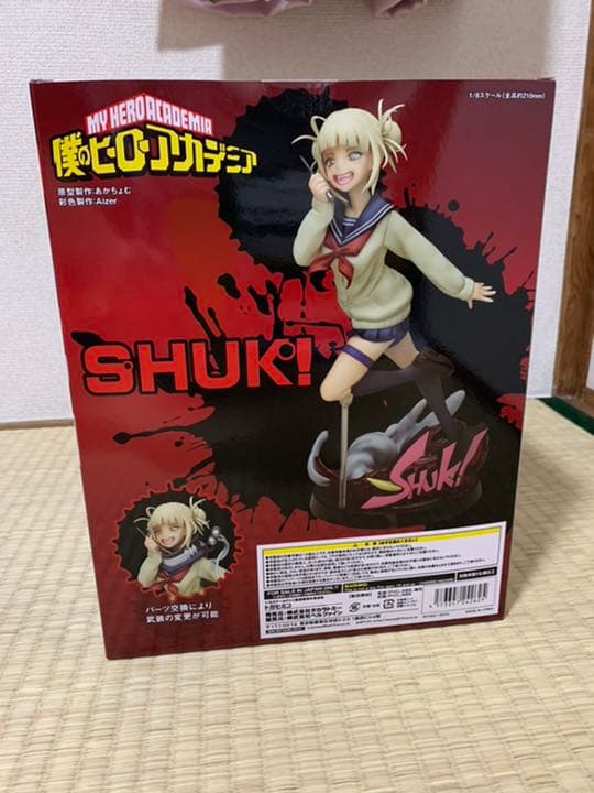 トガヒミコ  3点のセット