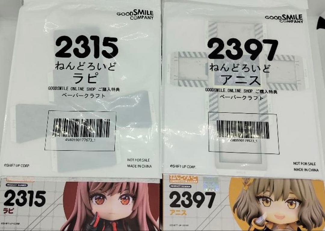 特典　正規品　新品未開封　ねんどろいど 勝利の女神：NIKKE ラピ　アニス