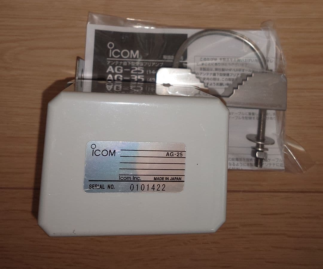 l*c様 ICOM純正 AG-25 AG-35 アンテナ直下型受信プリアンプセッ