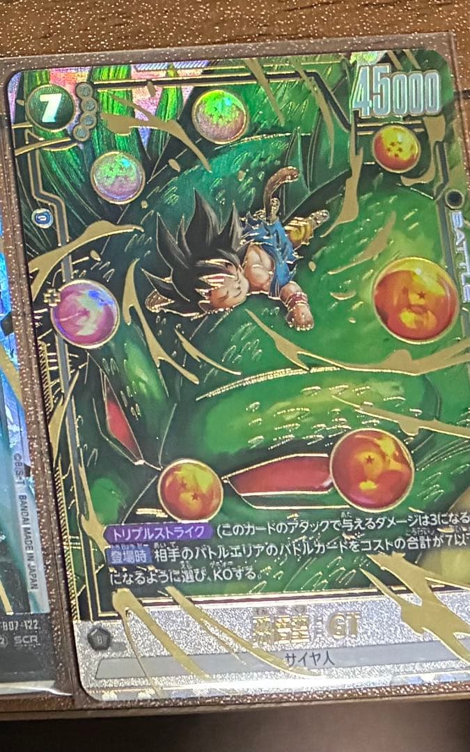 フュージョンワールド　孫悟空　GT パラレル　FB07-122 美品