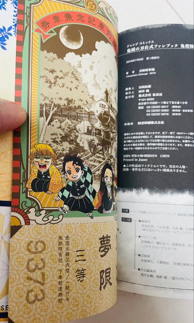 吾峠呼世晴　鬼滅の刃　サイド8冊セット　帯付き 特典付き　【全 初版】