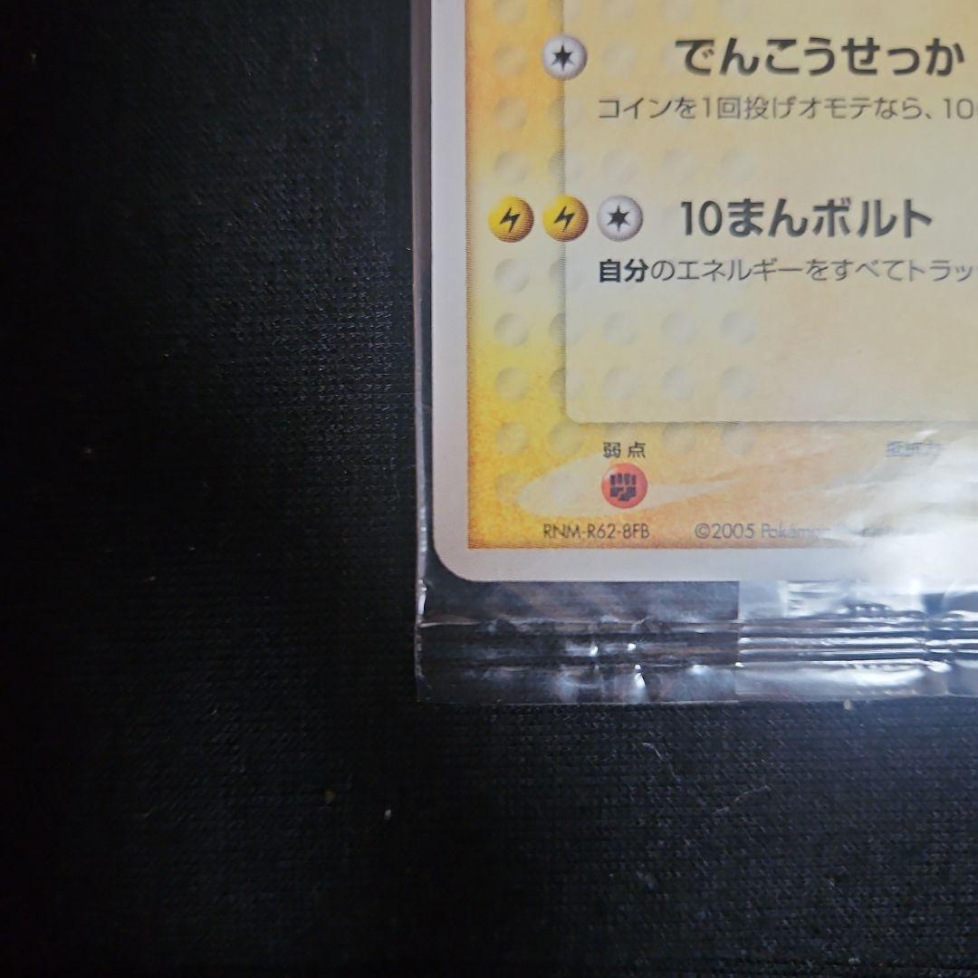 【本日限定超大特価】 未開封 ポケパークのピカチュウ