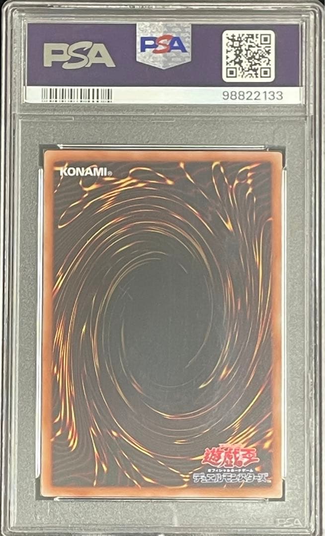 【PSA10/5連番】封印されしエクゾディア　プリズマティックシークレット