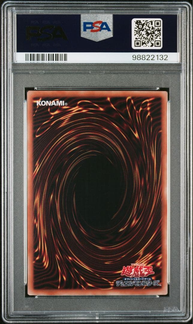 【PSA10/5連番】封印されしエクゾディア　プリズマティックシークレット