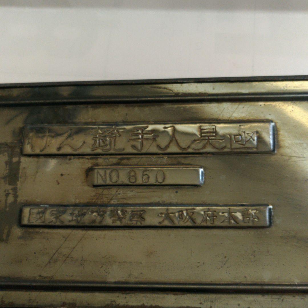 けん銃手入具函  連休最終値下げ　 激レア