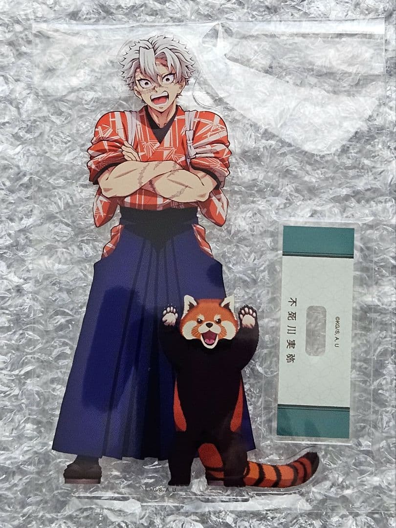 鬼滅の刃　東武動物公園　ビッグアクリルスタンド　5点セット　冨岡義勇　不死川実弥