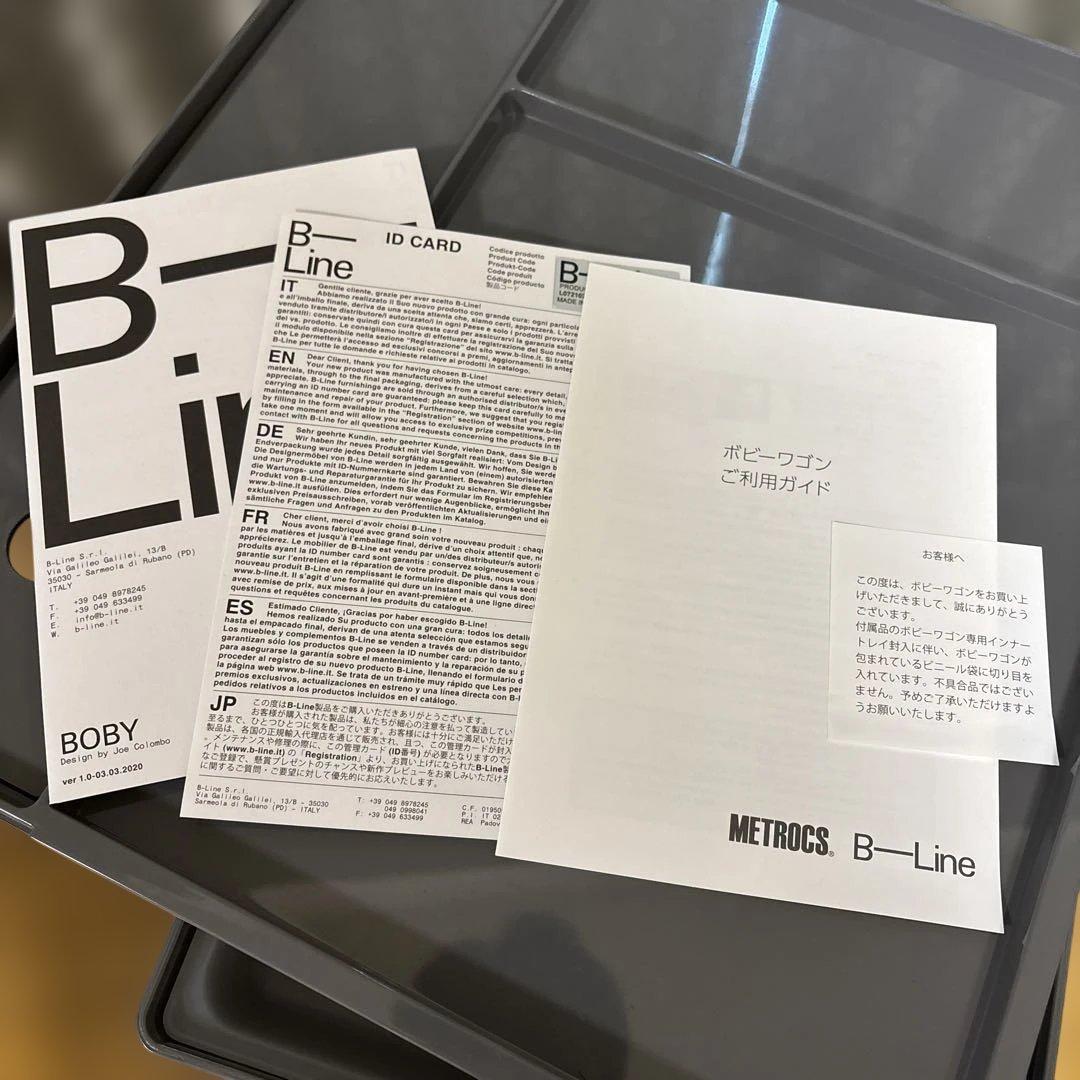 サニカー付き BOBY WAGON 3段5トレイ / トルネードグレー