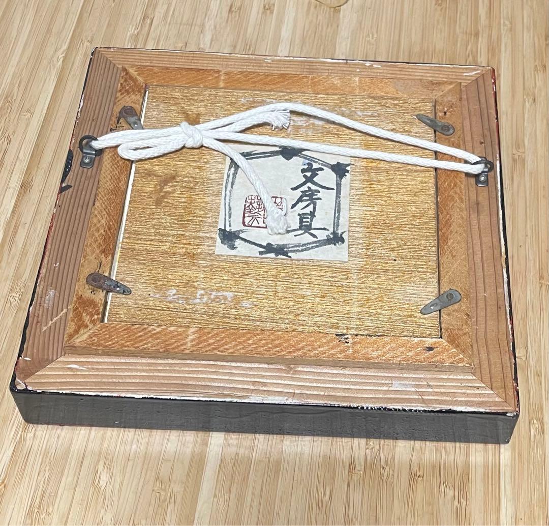 人間国宝 芹沢銈介　ガラス絵　文房四宝