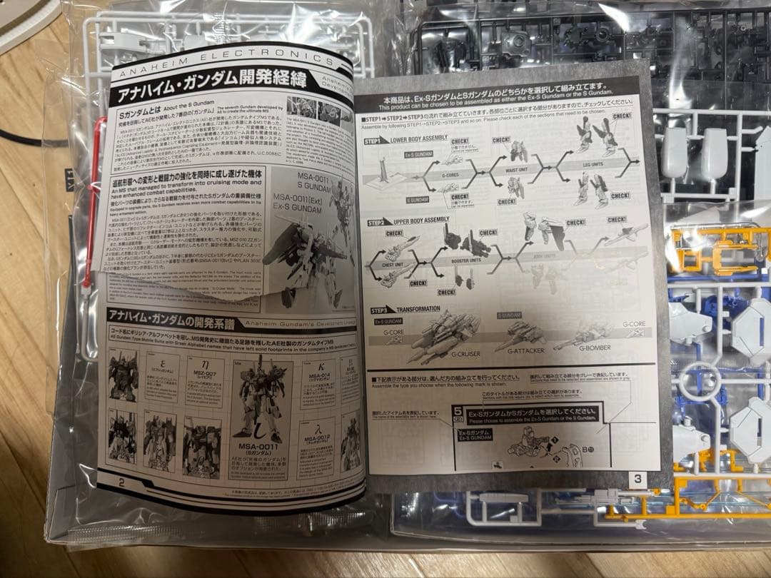 MG MSA-0011[Ext]Ex-Sガンダム/ MSA-0011 Sガンダム