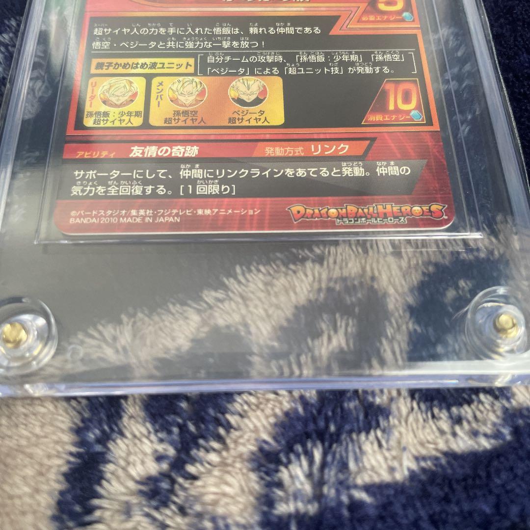 スーパードラゴンボールヒーローズ 孫悟飯：少年期 H1-35