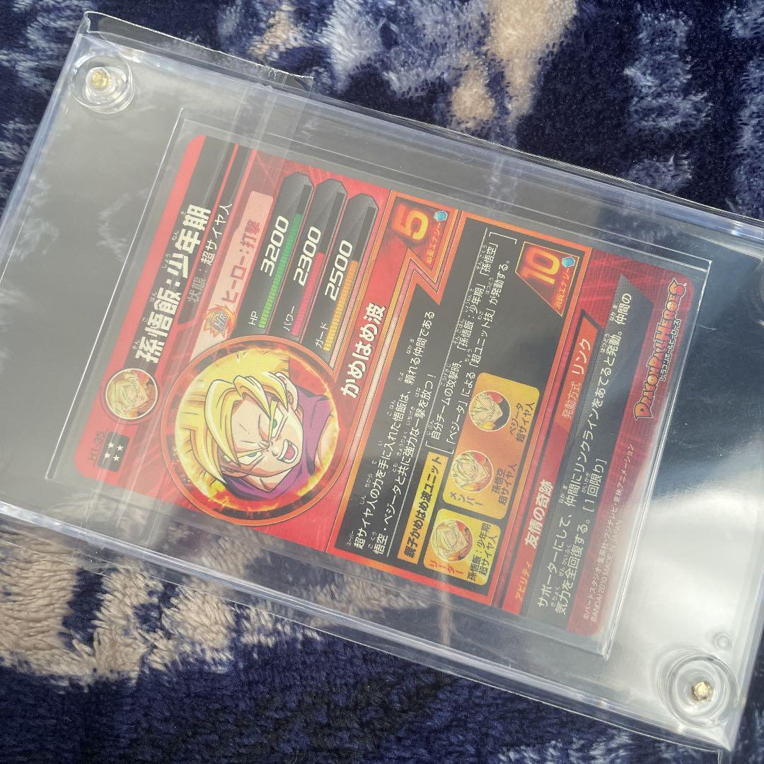 スーパードラゴンボールヒーローズ 孫悟飯：少年期 H1-35