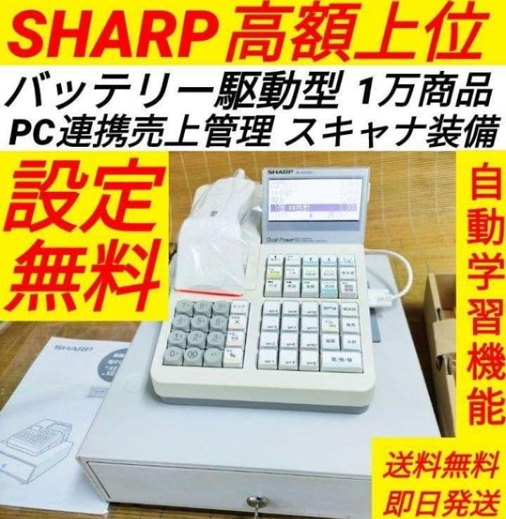 シャープレジスターXE-A280BT　PC連携　スキャナ付き　807067