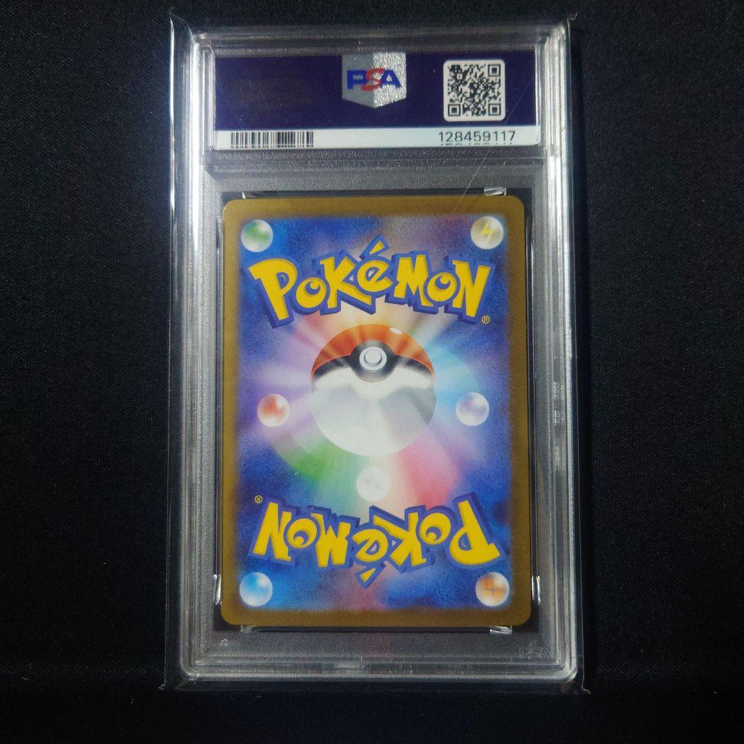 ピカチュウトウホク