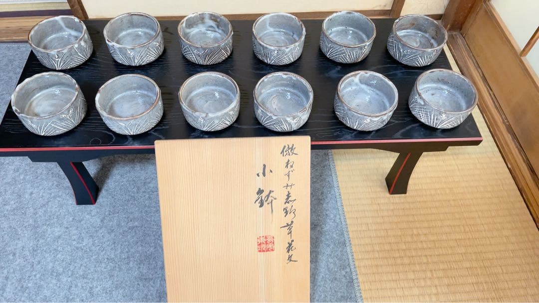 志野焼　草花文　小鉢　12個
