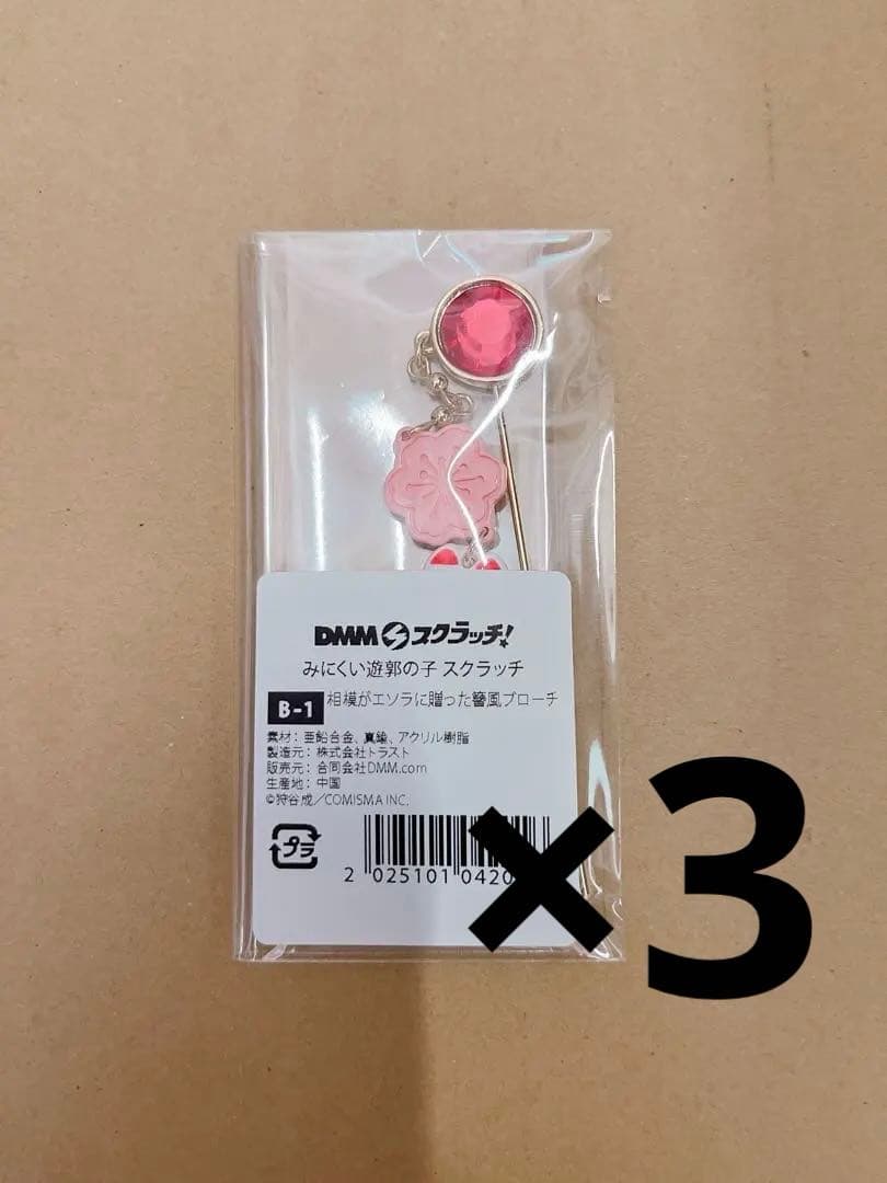 みにくい遊郭の子　DMMスクラッチ　コンプリート　その他