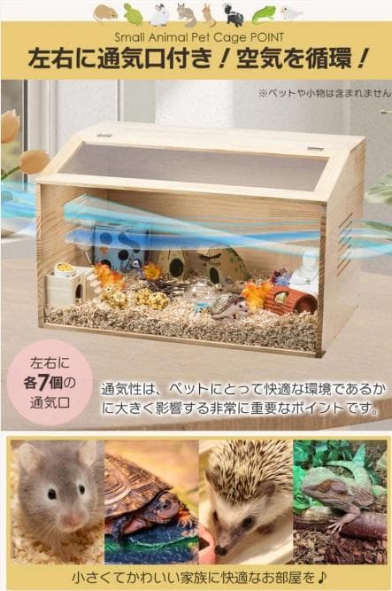 小動物用ケージ（M）