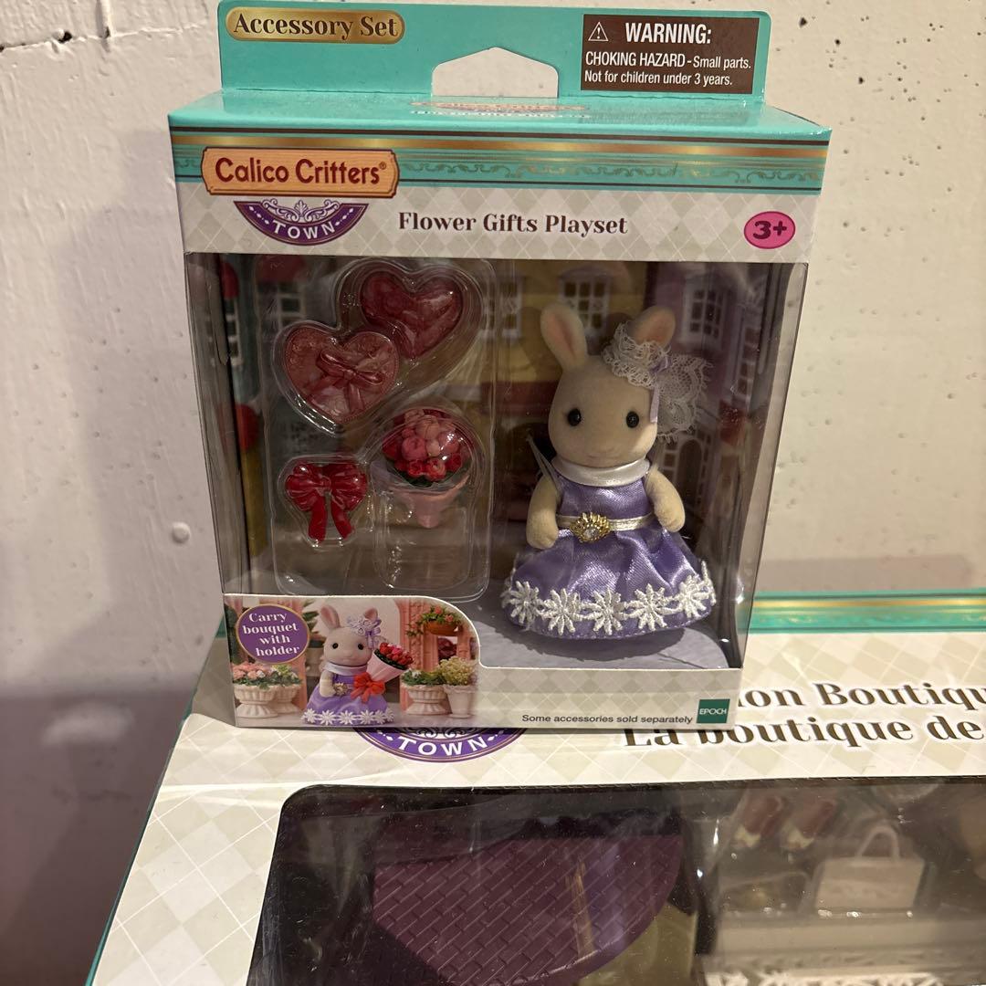 シルバニアファミリー街のおしゃれなブティックfashion boutique