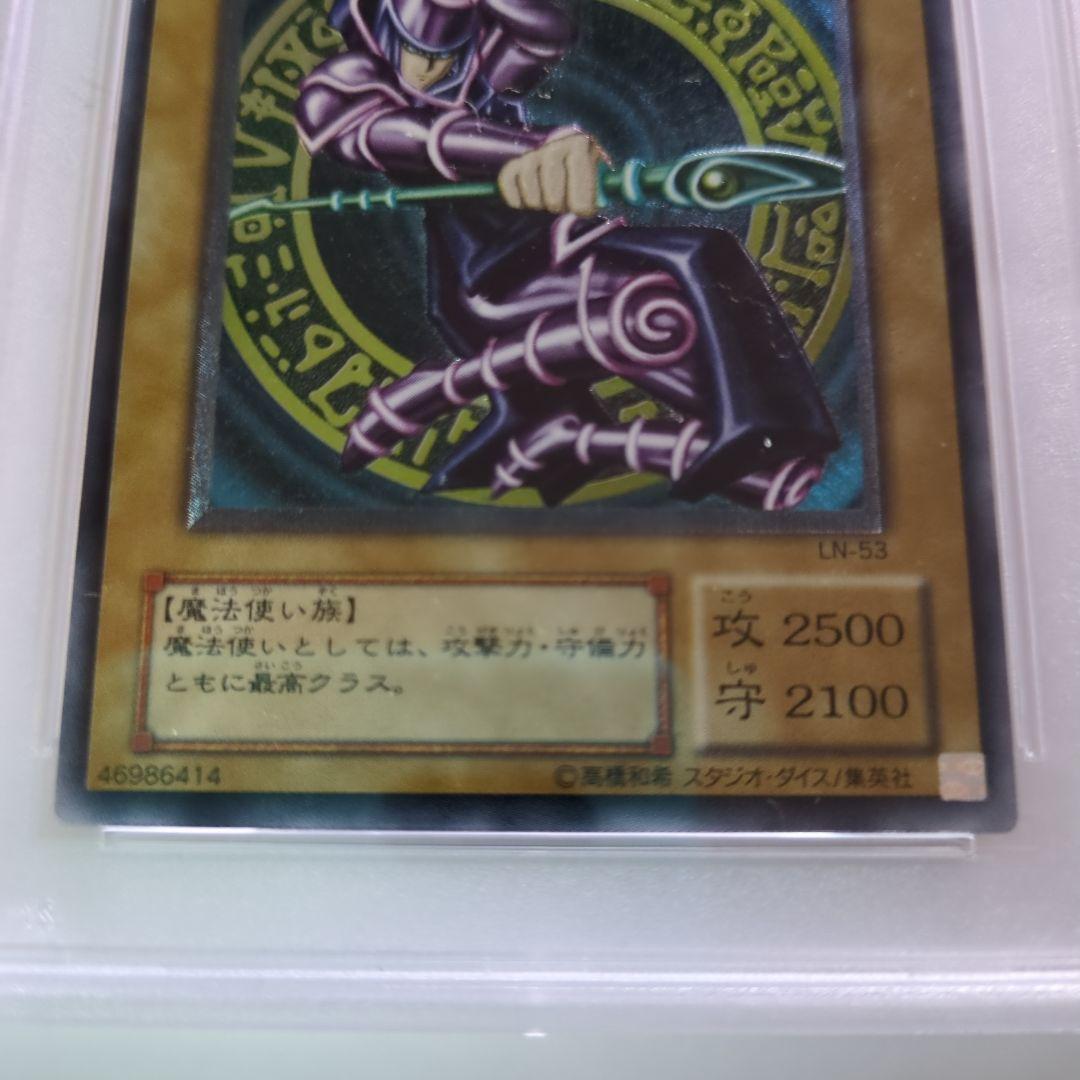 PSA9　ブラックマジシャン レリーフ　アルティメットレア　鑑定品