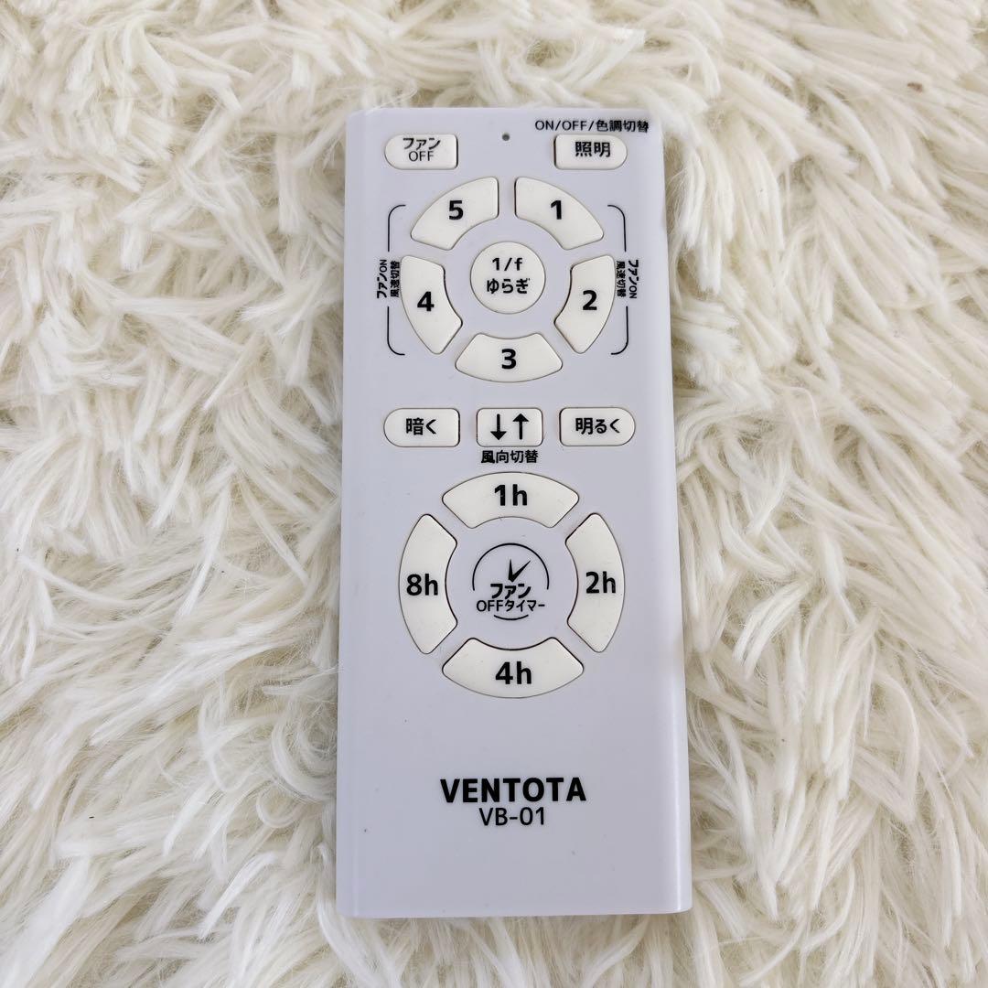 VENTOTA シーリングファンライト Forte 電気　照明　美品　ファン
