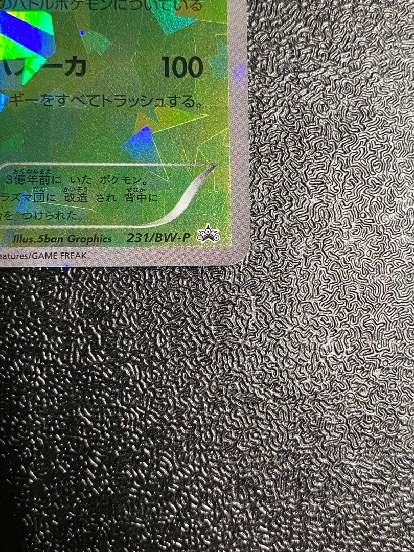 【稀少】ポケモンカード ゲノセクト PROMO 【極美品】