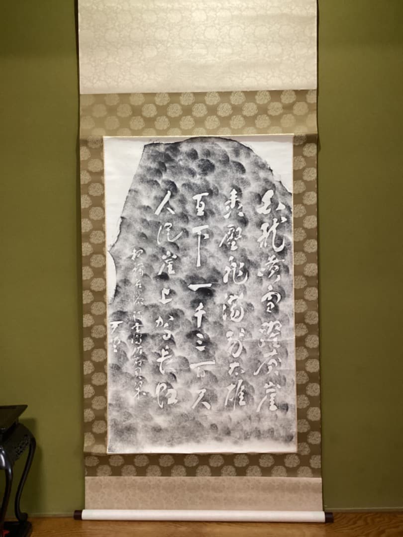 墨絵 掛軸 漢詩 大きめ